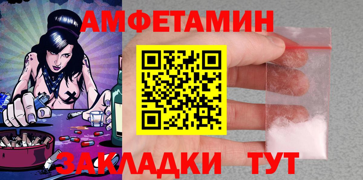 Амфетамин 97%  АМФ  Ижевск  Вход с VPN 