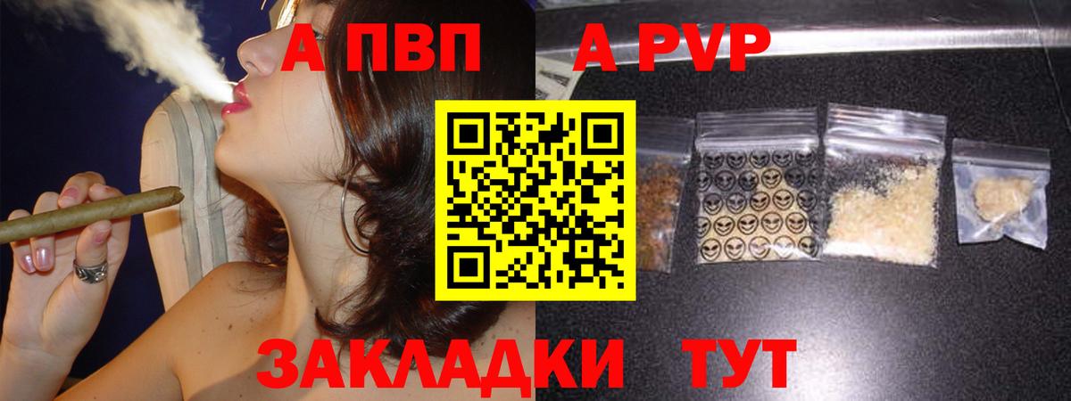 Ижевск  Alpha PVP мука  Вход с VPN  A-PVP мука  А ПВП Crystall 