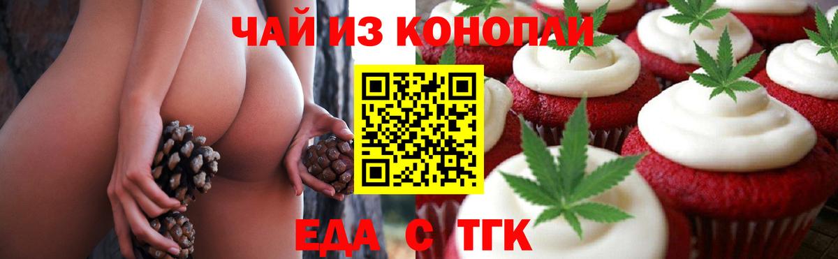 Ижевск  Cannafood марихуана  Вход с VPN 