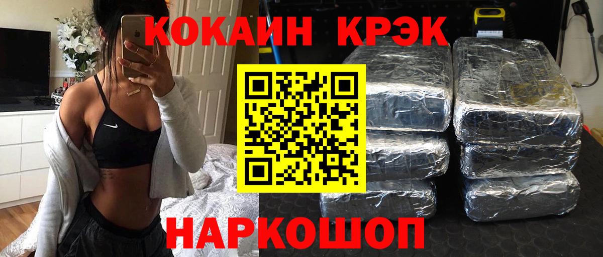 COCAIN FishScale  Вход с VPN  Кокаин  Кокаин Перу  Ижевск 