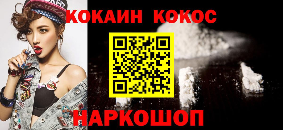 COCAIN Боливия Ижевск