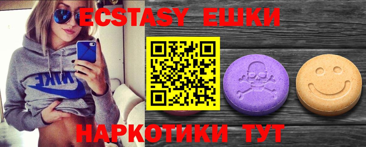 Ecstasy 280мг  ЭКСТАЗИ Cube  Экстази  Ижевск  Вход с VPN 