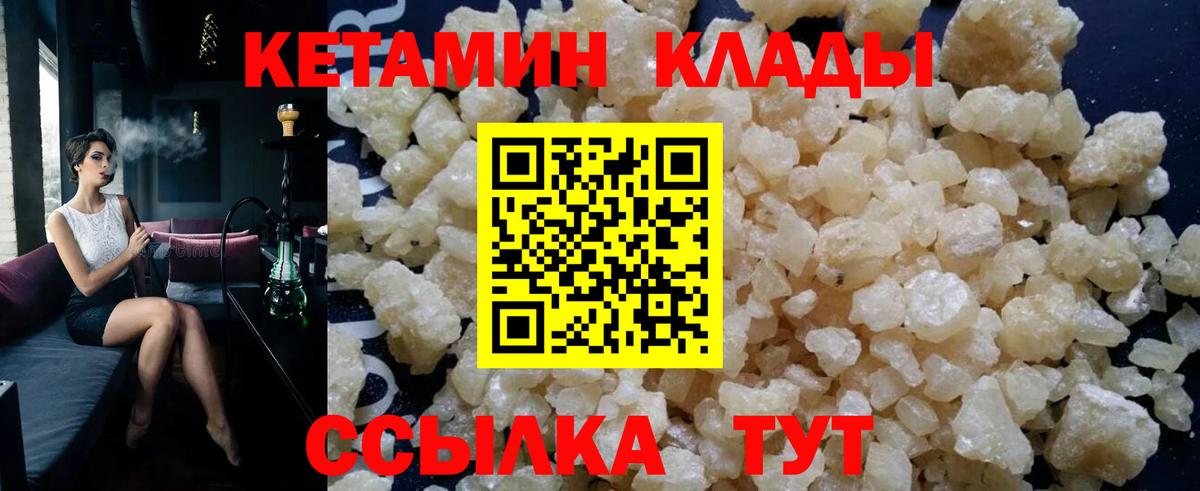 Кетамин VHQ Ижевск