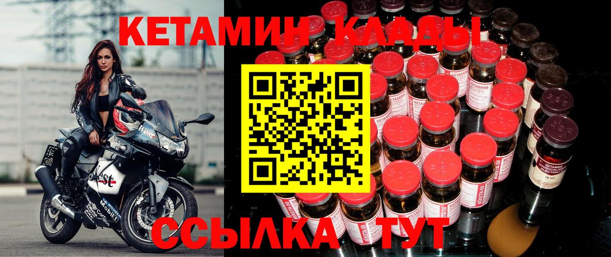 КЕТАМИН VHQ  Вход с VPN  Ижевск  Кетамин ketamine 