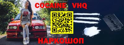 мефедрон VHQ Ливны