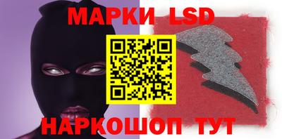 марки lsd Ликино-Дулёво