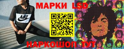 марки lsd Ликино-Дулёво