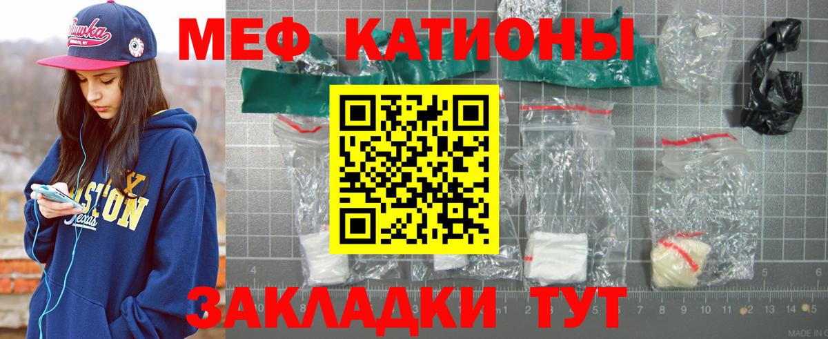 МЕФ мука  МЕФ  Меф  Вход с VPN  МЯУ-МЯУ mephedrone  Ижевск 