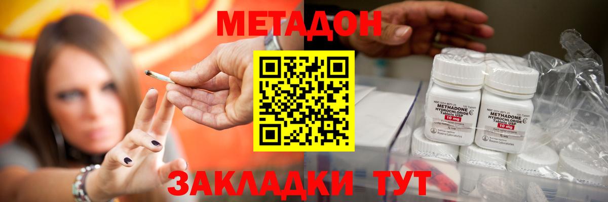 Метадон methadone  omg ССЫЛКА  Ижевск  это Telegram  МЕТАДОН methadone  Вход с VPN 
