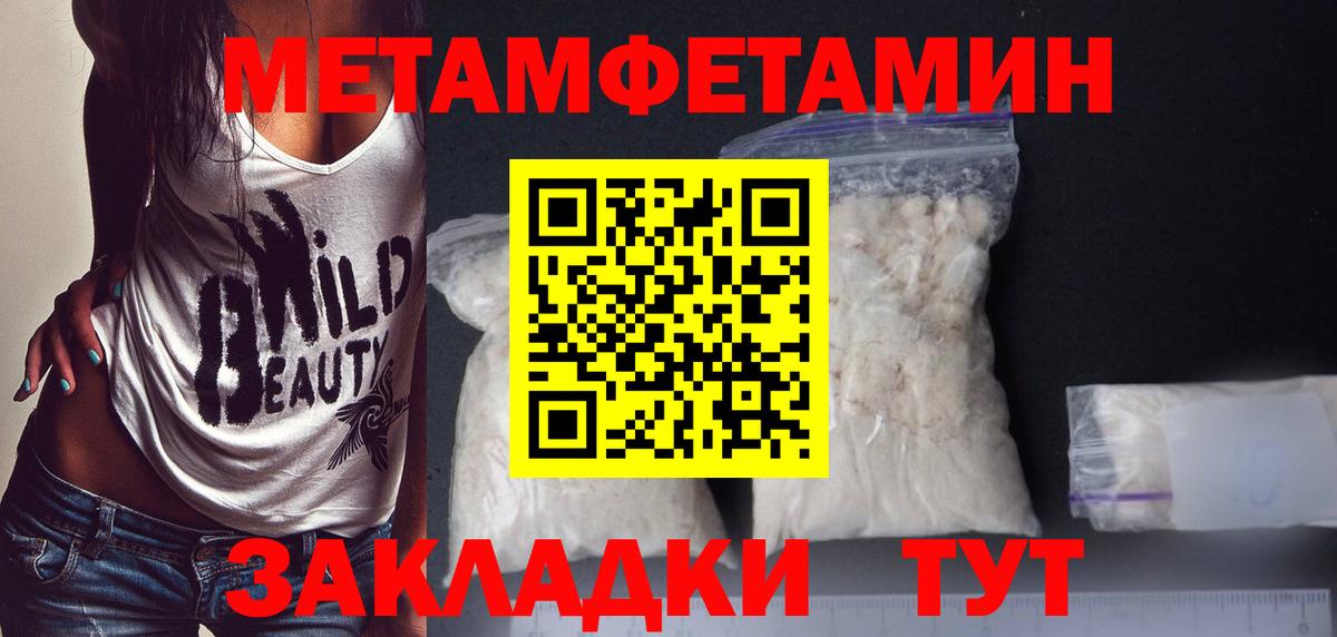МЕТАМФЕТАМИН кристалл  МЕТАМФЕТАМИН кристалл  Вход с VPN  Ижевск 