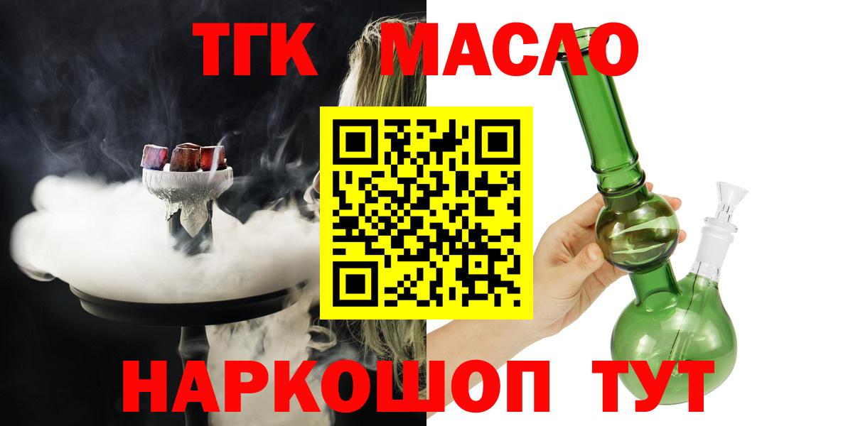 Ижевск  Дистиллят ТГК Wax  Вход с VPN  Дистиллят ТГК концентрат 