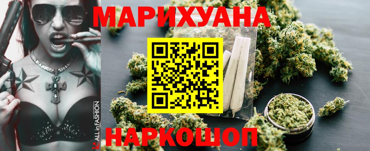 Ижевск  Канабис индика  Вход с VPN  Шишки марихуана Amnesia  МАРИХУАНА MAZAR  Бошки марихуана VHQ 
